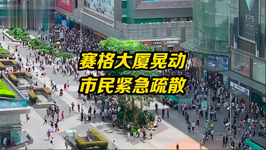 深圳华强北赛格大厦已封闭