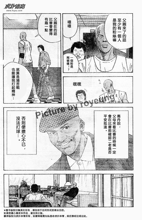 【虎扑出品】井上雄彦致敬乔丹漫画作品《HANG <wbr>TIME》汉化版最终话：神离去之时