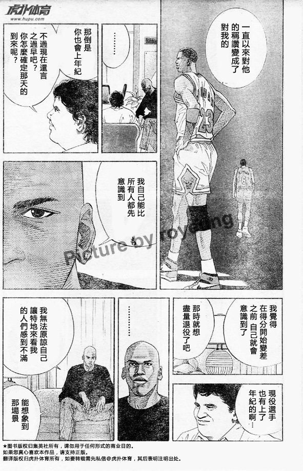 【虎扑出品】井上雄彦致敬乔丹漫画作品《HANG <wbr>TIME》汉化版最终话：神离去之时