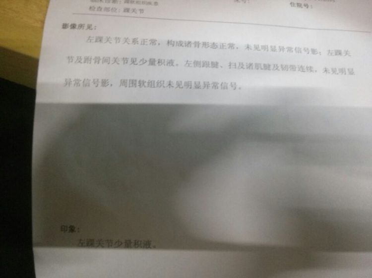 脚踝有积水怎么办啊?求有经验的jrs或者骨科jrs!