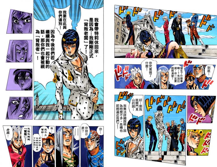 【老漫补档 高清】jojo5黄金之风全彩版漫画第十卷(充满干劲的g)