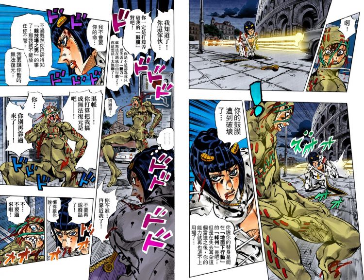 【老漫补档 高清】jojo5黄金之风全彩版漫画第十五卷(其名为嗲菠萝)