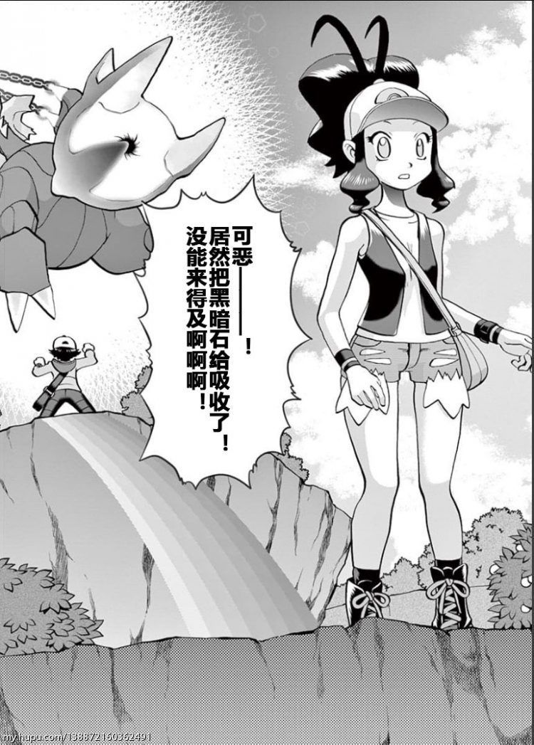 【精灵宝可梦】日月125:穿越时空 漫画544话(上)vs暗黑酋雷姆 虎扑群