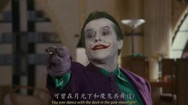 小丑:这世界不过是一个可怕的黑色笑话