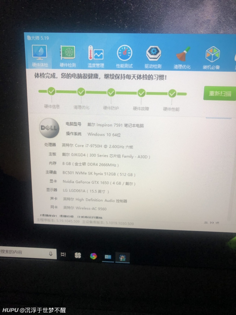 戴尔inspiron7591配置,戴尔inspiron5577配置 新买的戴尔灵越7591怎么跑分才跑了9w?