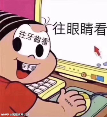 想撩一下女神 求jrs赞助表情包