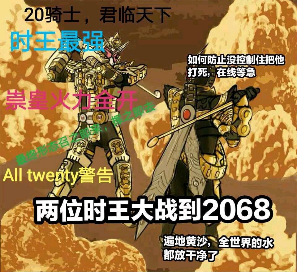 假面骑士表情包