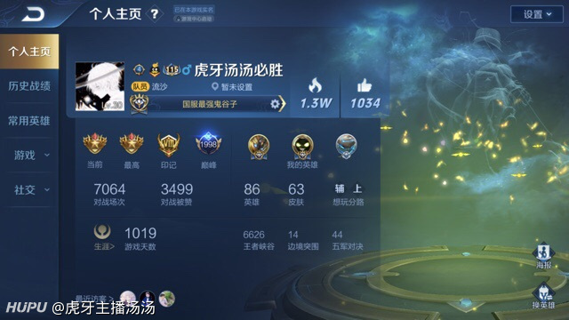ios qq 微信双区国服第一鬼谷子入驻虎扑啦.