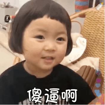 这个孩子好可爱啊!求她所有的表情包!
