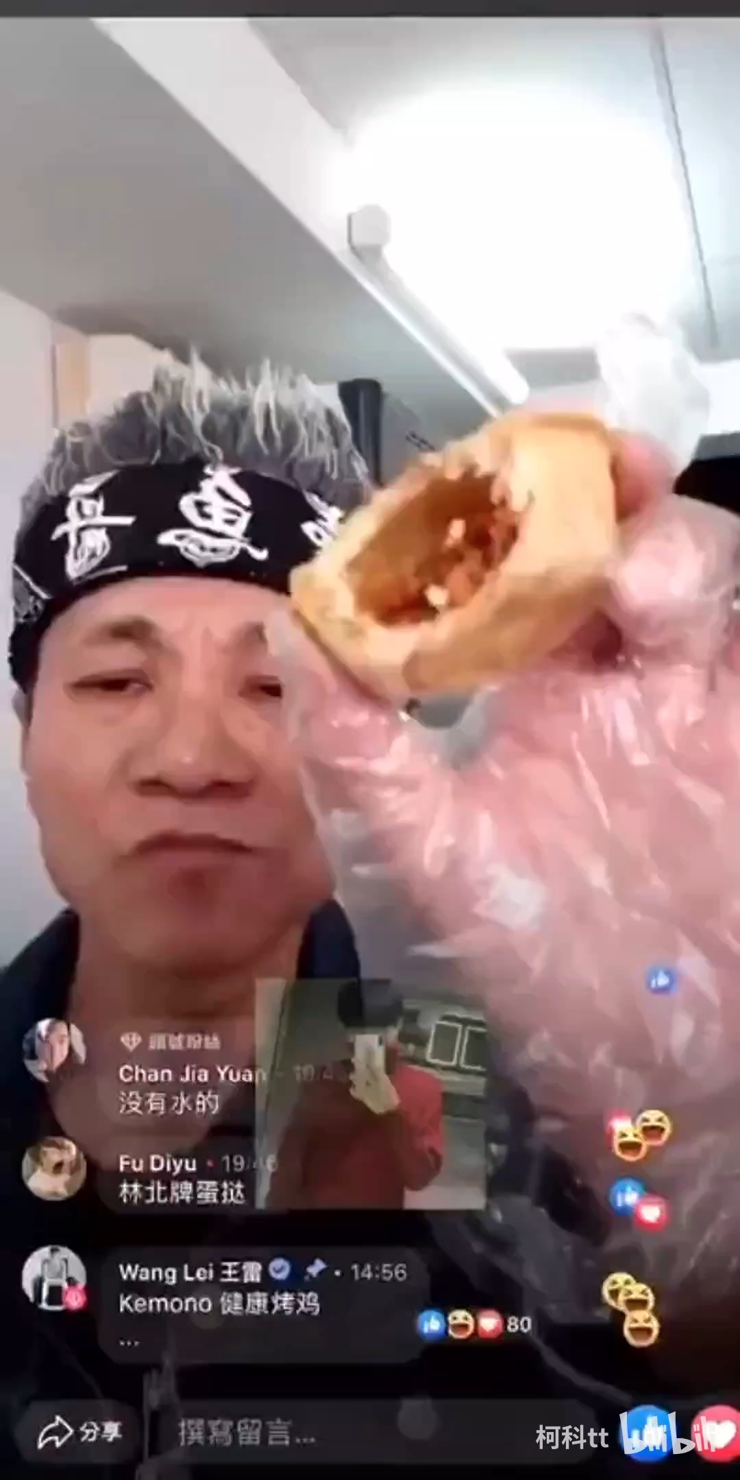 王雷在线回答朱振亿奇葩问题