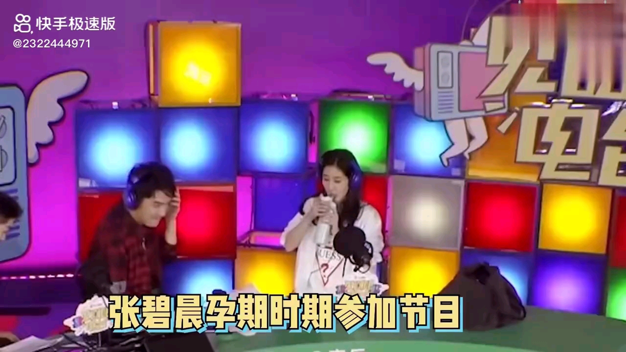张碧晨怀孕期间参加节目身体不适