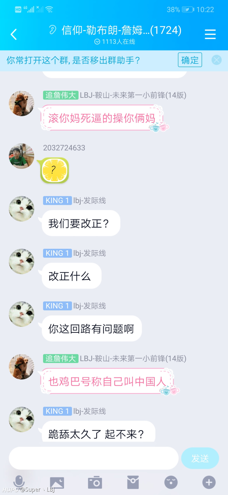 实锤!詹黑是有规模有组织的一群人