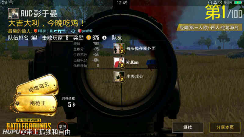 福利就上国际服第一把吃鸡,都是人机