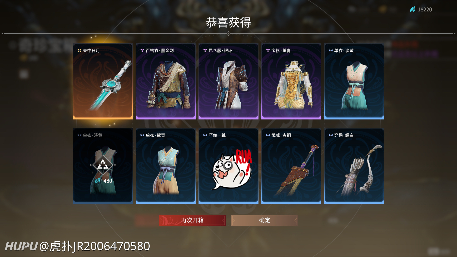 存的两次免费的十连箱子 - 永劫无间 - 虎扑社区