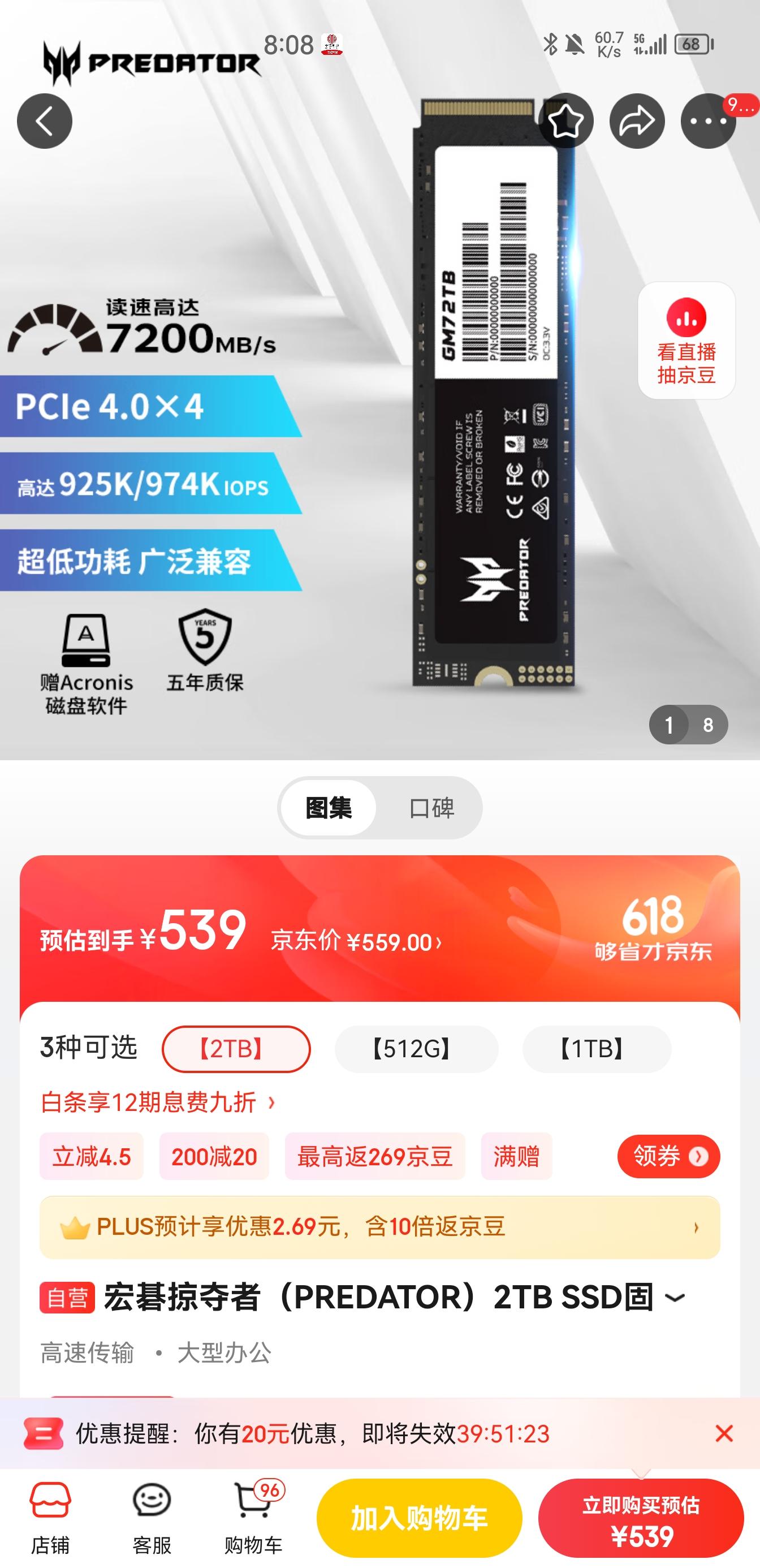 许久不配电脑，现在2t固态已经这个价了？