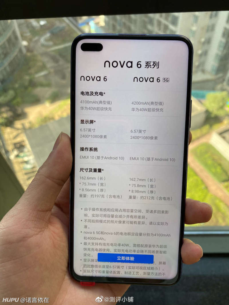 nova6全身照曝光,v30系列真是弟弟