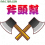 ��ͷ��