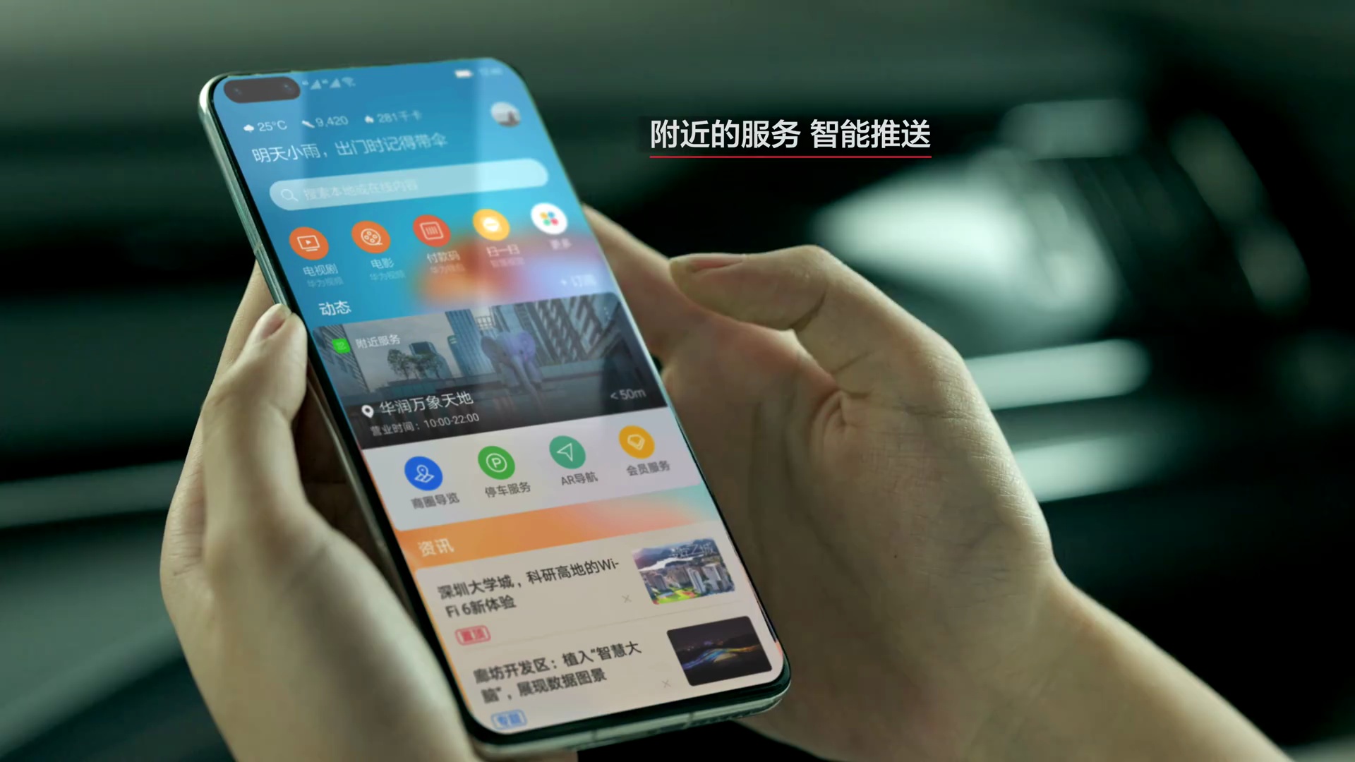 华为的ar地图原来能给停车位导航这功能jr们用过吗