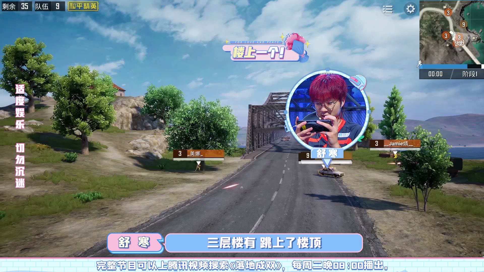 落地成双大盘鸡之王伞兵被jamie婧用大盘鸡淘汰