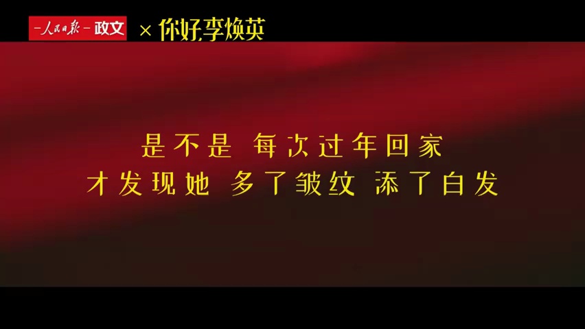 [电影资讯]《你好,李焕英》发布片尾曲《世上最美好的祈祷》mv!