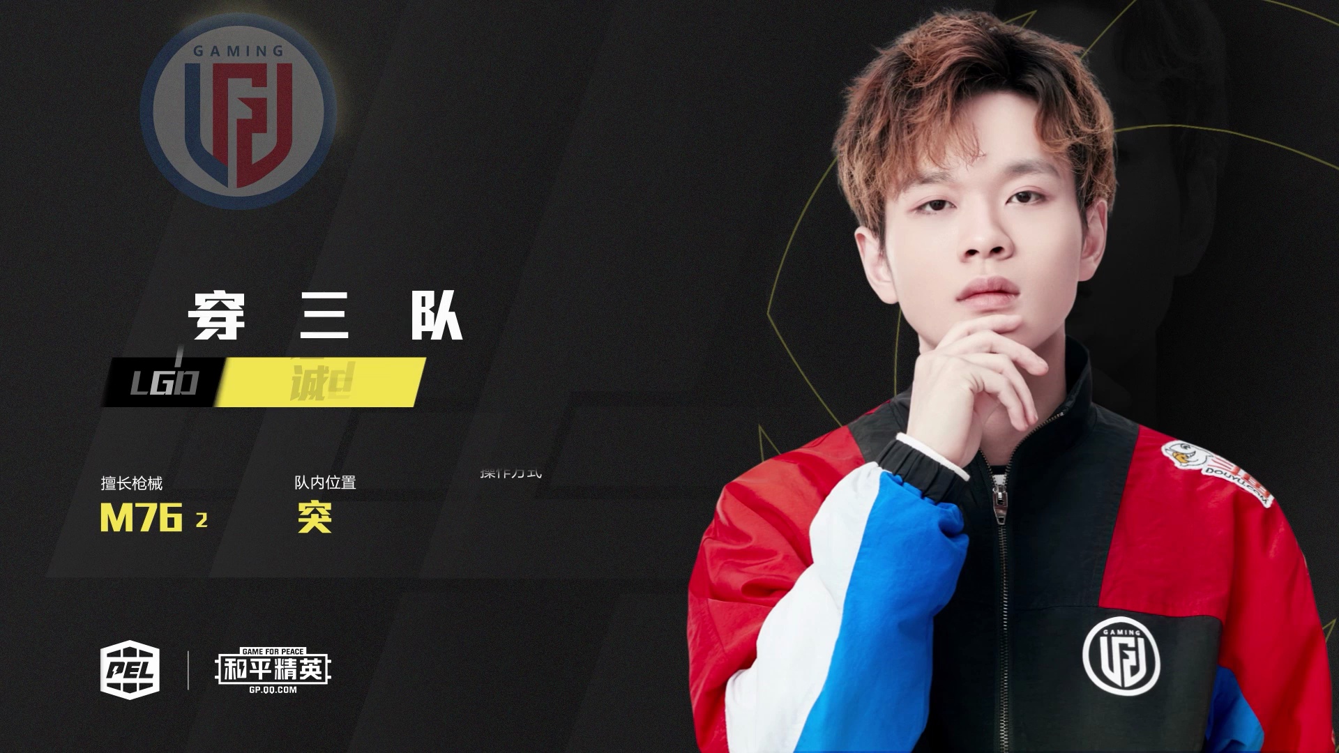 选手操作解析lgd诚c一穿三精彩操作解析