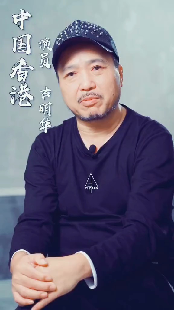 陪伴我们成长的香港演员一直坚持做更好的演员古明华