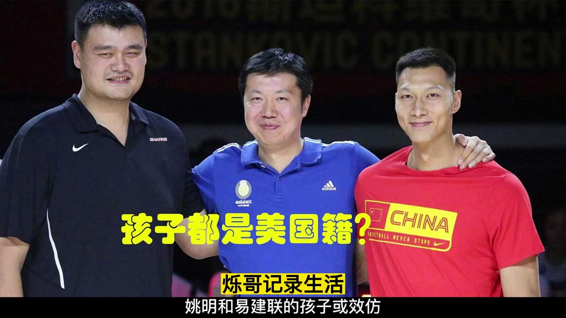 王治郅的儿子再已改回国籍姚明和易建联的孩子或效仿