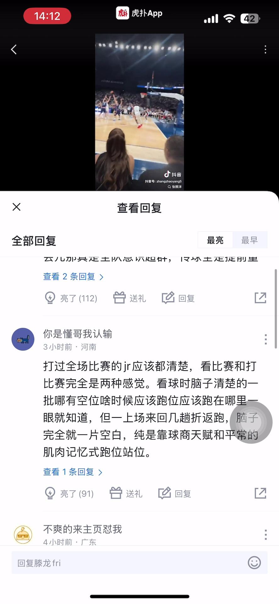 步行街主干道-虎扑社区