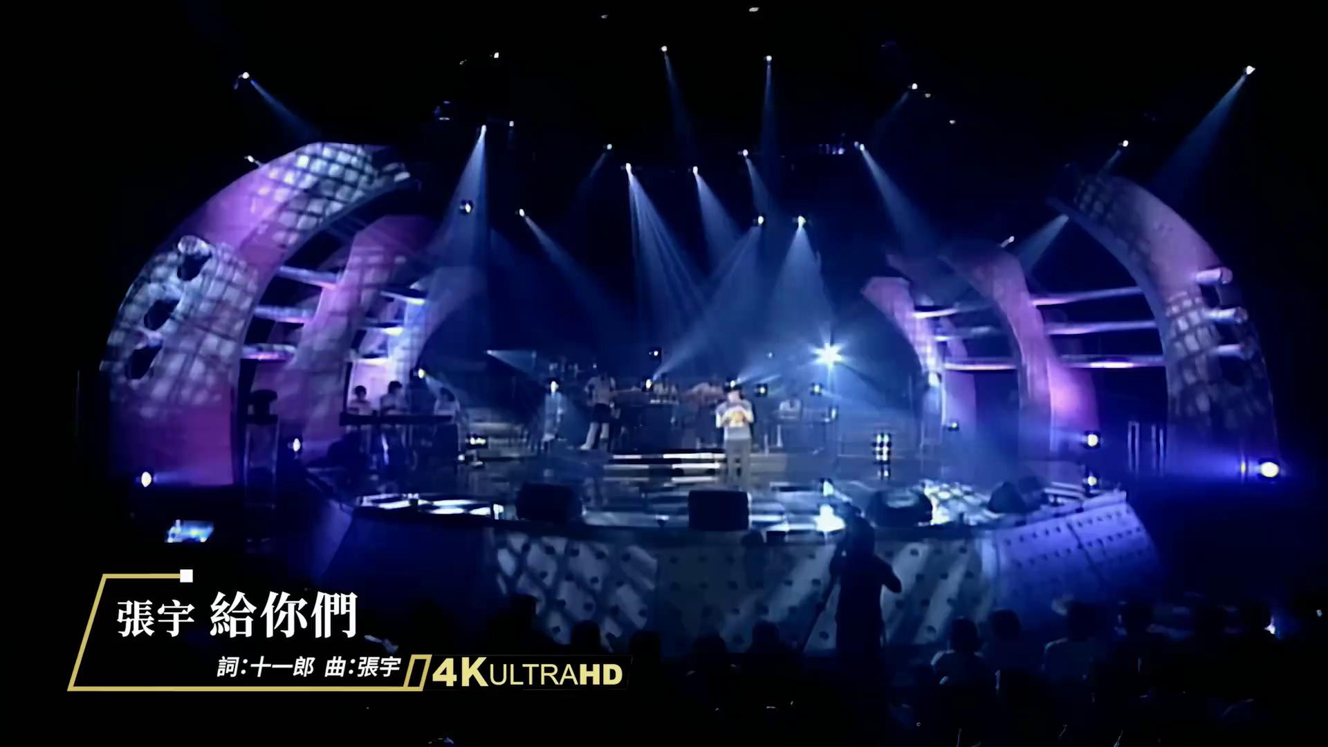 张宇《给你们》婚礼必备神曲!我快听哭了