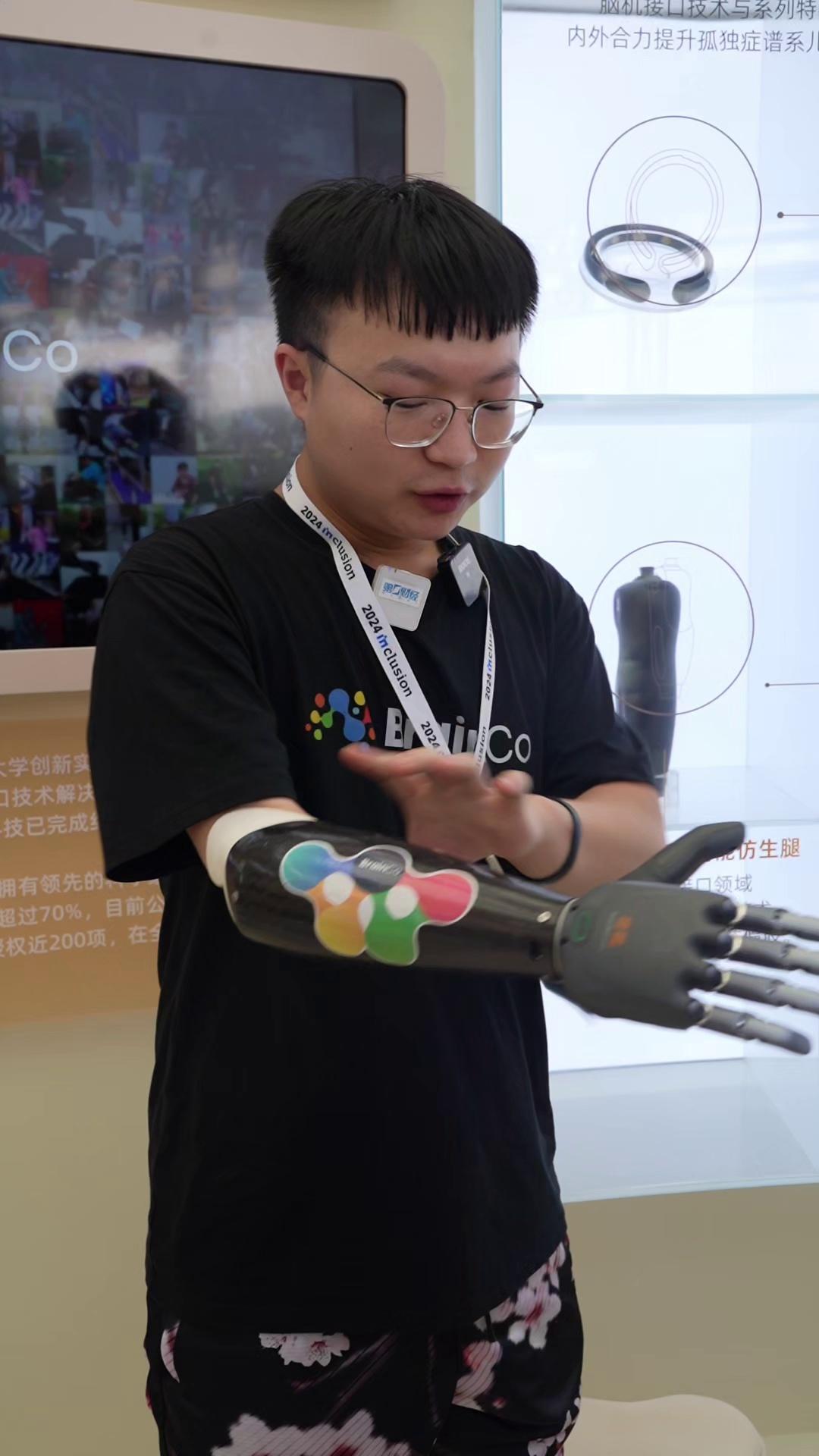 在2024外滩大会现场,看到brainco 智能仿生手,是一款脑机接口技术与
