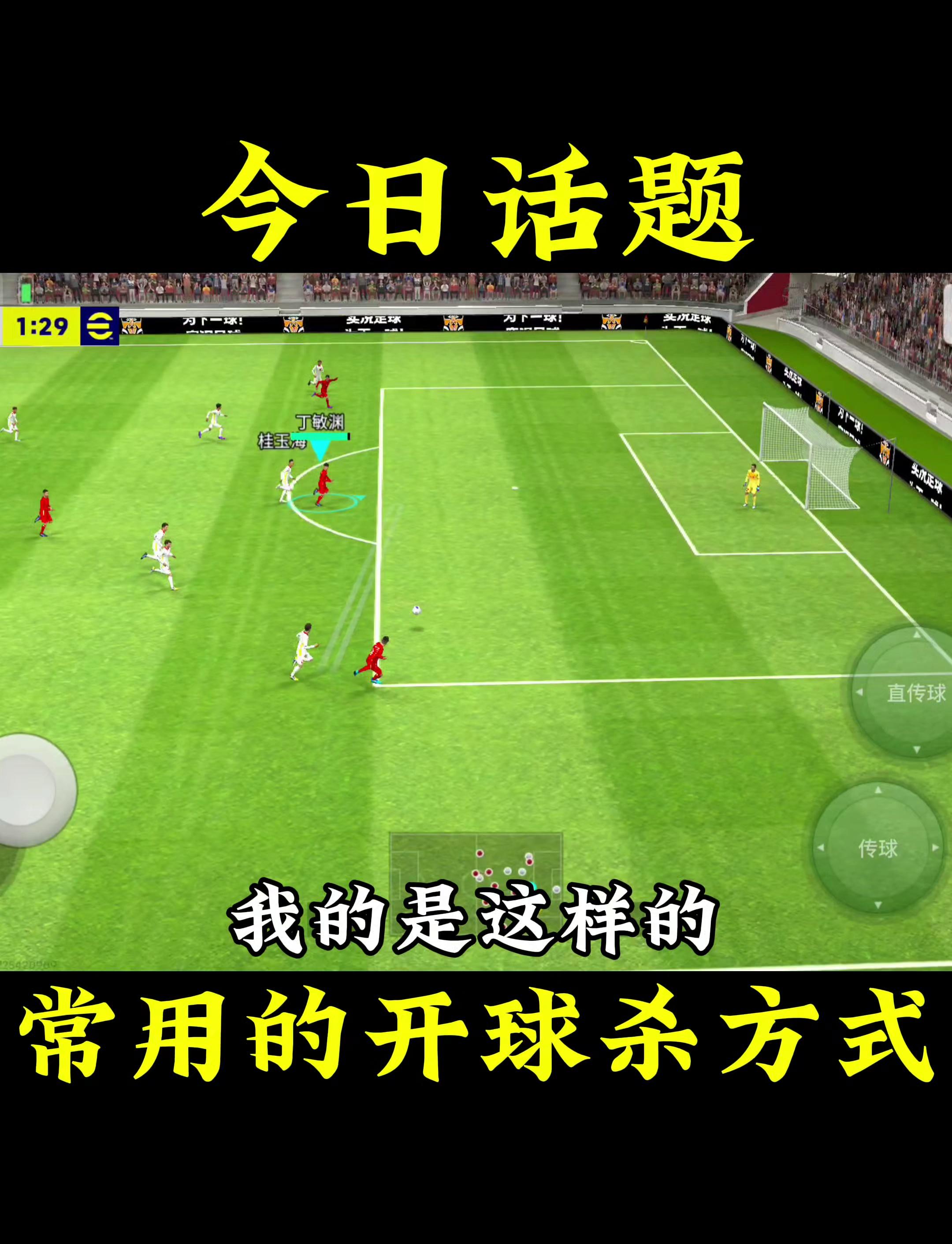 实况足球2014手机版(实况足球2014手机版下载教程视频)