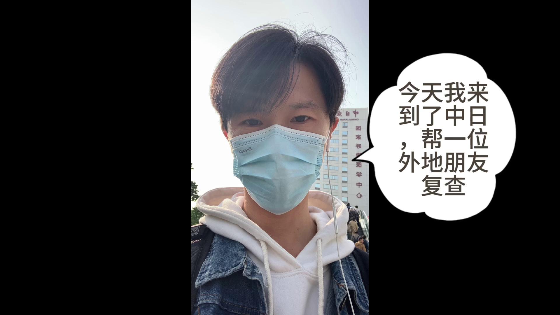 中日友好醫院、全國服務-收費透明販子電話_跑腿掛號輕松搞定！的簡單介紹