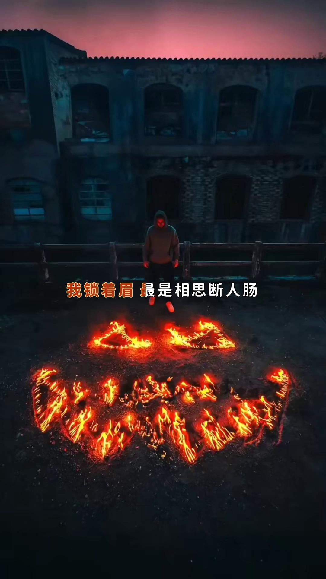 热情似火飞蛾扑火赴汤蹈火在所不辞上刀山下火海在所不惜.