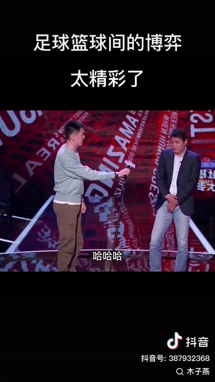 杨鸣和范志毅吐槽大会互怼,太精彩了!