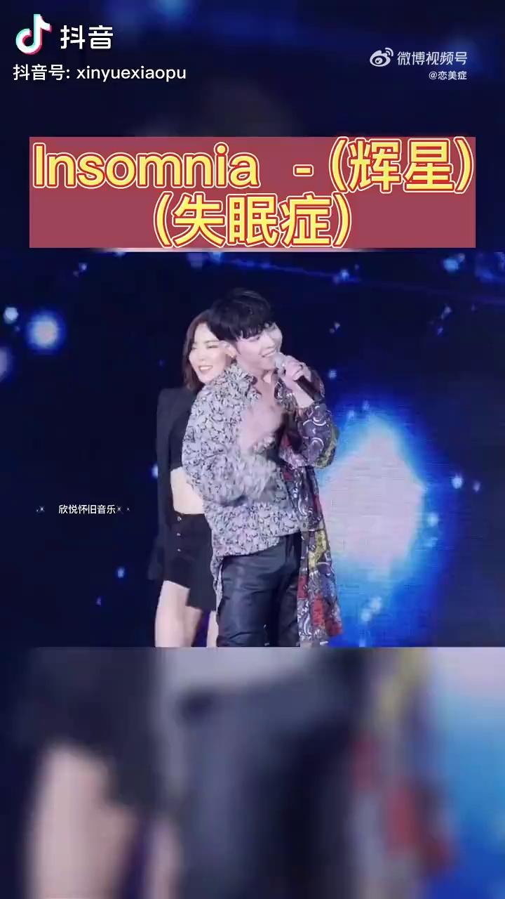 失眠症歌曲(失眠症歌曲韩国原唱)