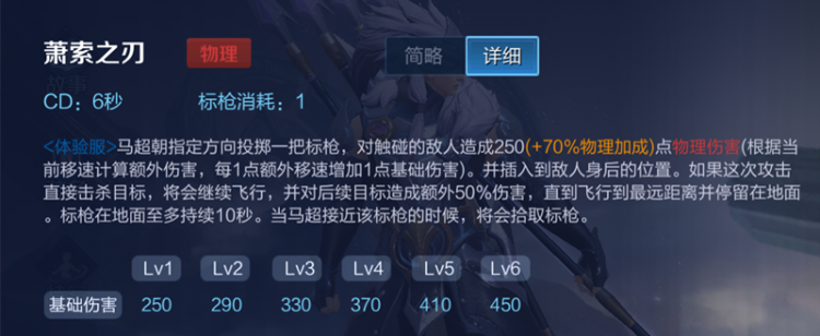 【虎扑攻略】体验服马超测评：快乐枪男，我可是峡谷跑最快的男人