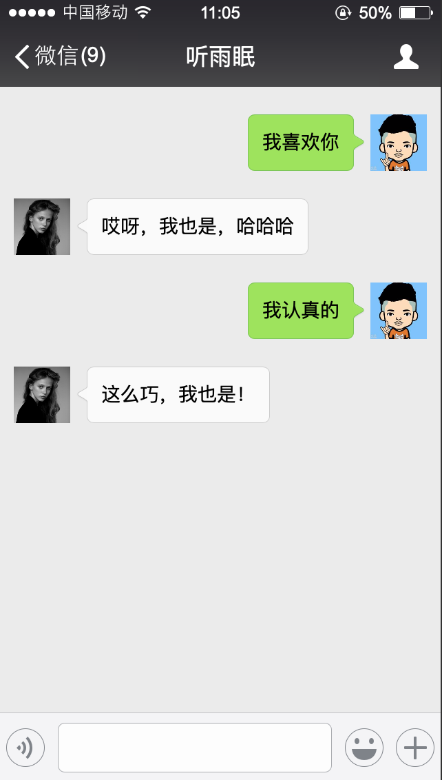 是谁给了你勇气 借着愚人节的名头去表白 19年4月1日虎扑存档 看帖神器