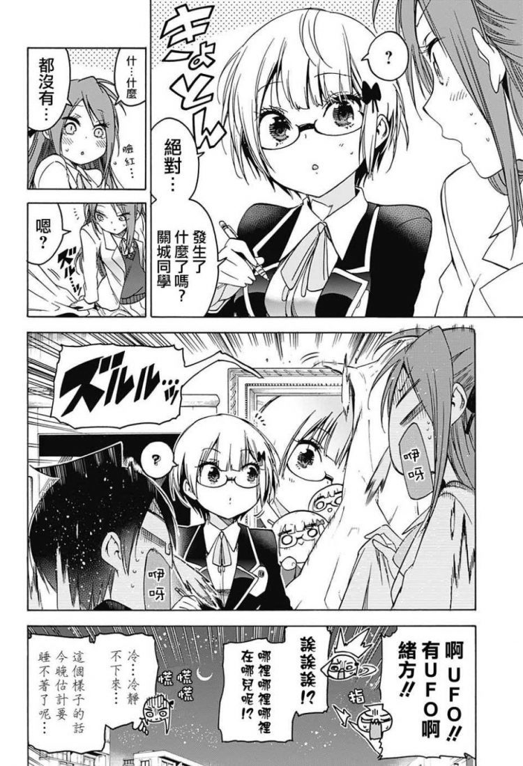 【三日月万事屋】我们无法一起学习 第103话 zt