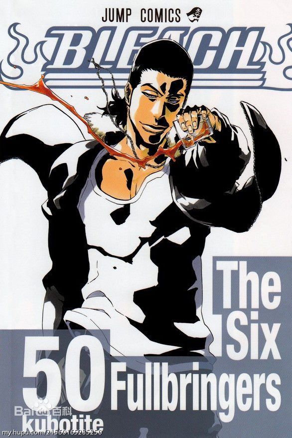 (流量党慎入)为什么久保带人被称为"诗人"?