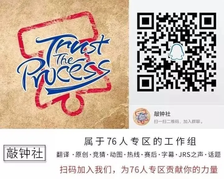 敲鐘社 翻譯 斷蛇與自由鍾 費城的季後賽標誌又回來了 熱備資訊 敲鐘社 翻譯 斷蛇與自由鍾 費城的季後賽標誌又回來了 熱備資訊