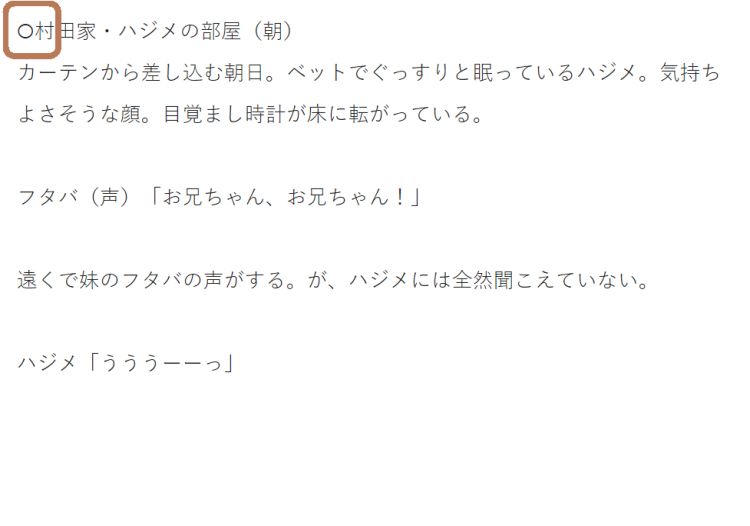 日本脚本家佐藤龙雄网上公开动画脚本 虎扑