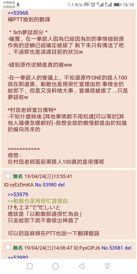 Zt细谷伸之成功的惹恼了村田 被踢出一拳第二季制作组 虎扑