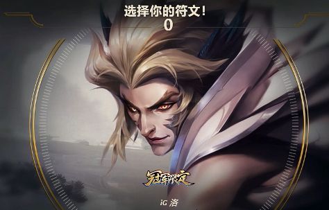 翩飞若惊鸿,独舞亦成双-ig.洛皮肤鉴赏推荐