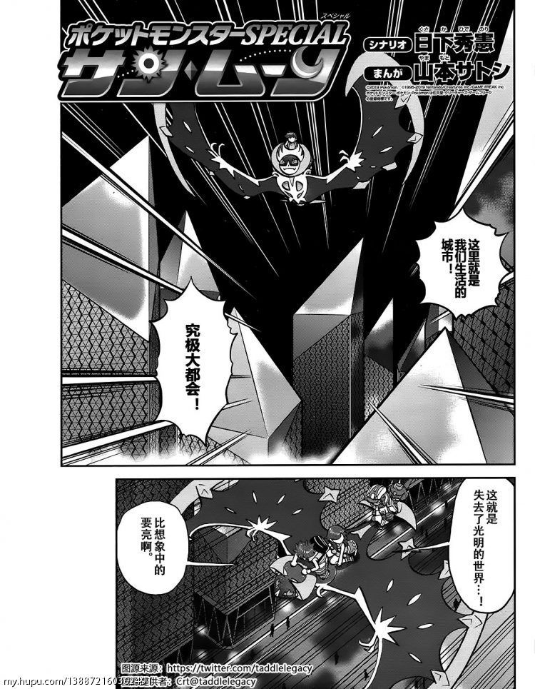 精灵宝可梦 Sm118 火影忍者 漫画sm28vs垒磊石 虎扑