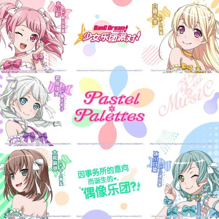 【次时代的女子乐队】 bang dream! 综合讨论楼,日服1000日!