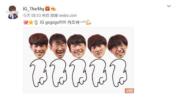 theshy微博的加油人偶动图也太搞了,宁王像个铁憨憨