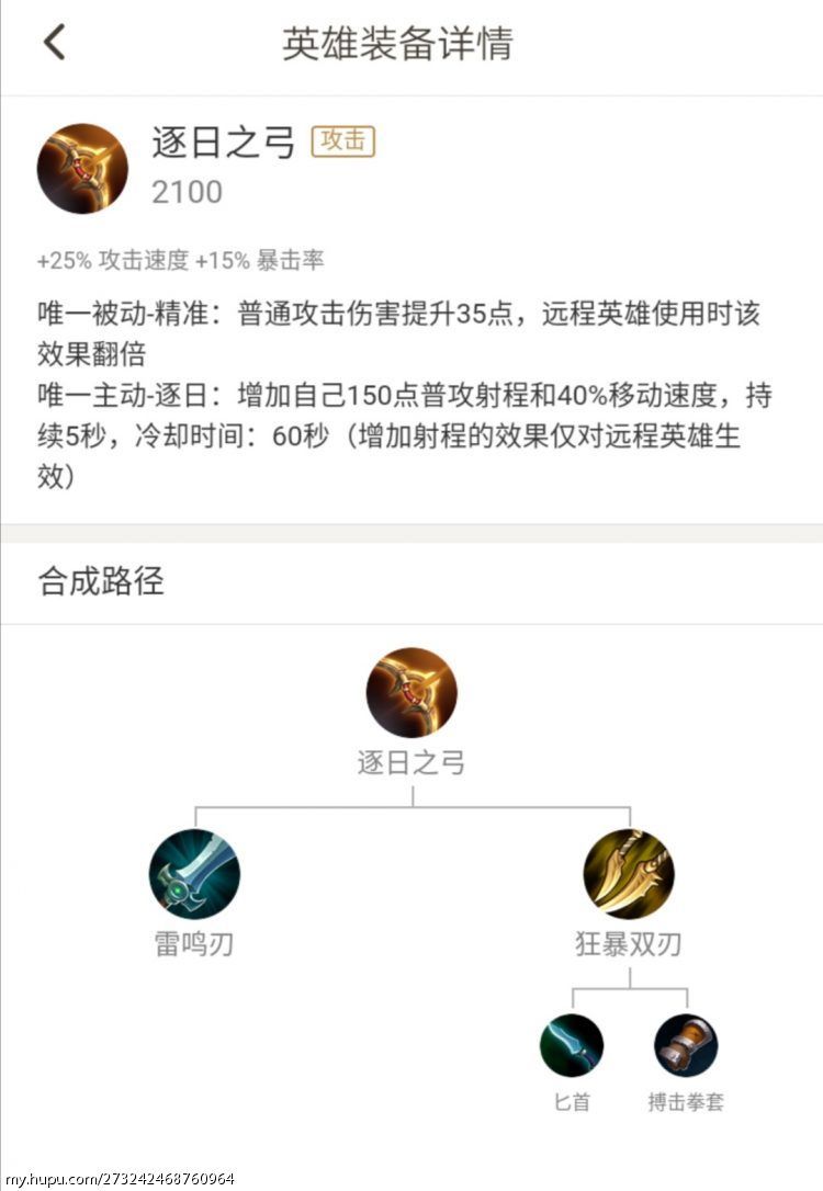 讨论 没有必要出逐日之弓的射手有哪些 虎扑