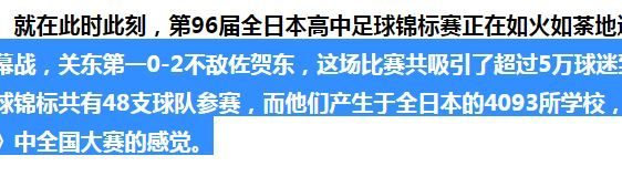 都说日本棒球比足球火 为什么参加甲子园的学校比足球少 虎扑 都说日本棒球比足球火 为什么参加甲子园的学校比足球少 虎扑