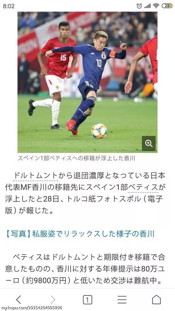 香川真司现在来中超能拿到税后400万欧元的薪水吗 贝西克塔斯续约税后0万欧元 虎扑 香川真司现在来中超能拿到税后400万欧元的薪水吗 贝西克塔斯续约税后0万欧元 虎扑