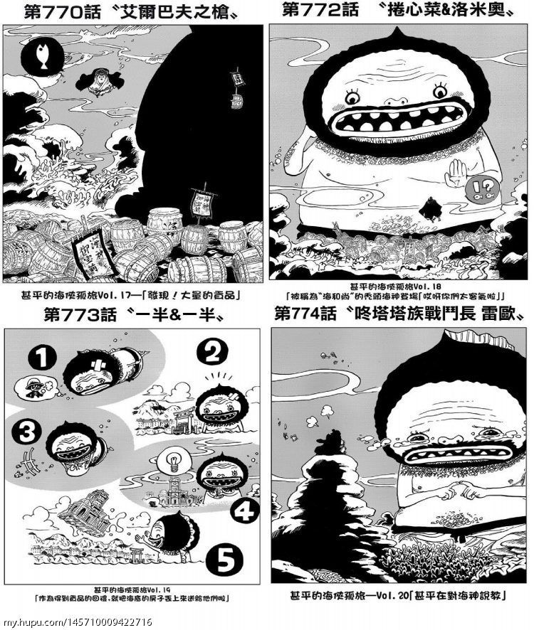 第21弹海贼王扉页故事搜集分享 海侠甚平一个人的旅行28p 虎扑